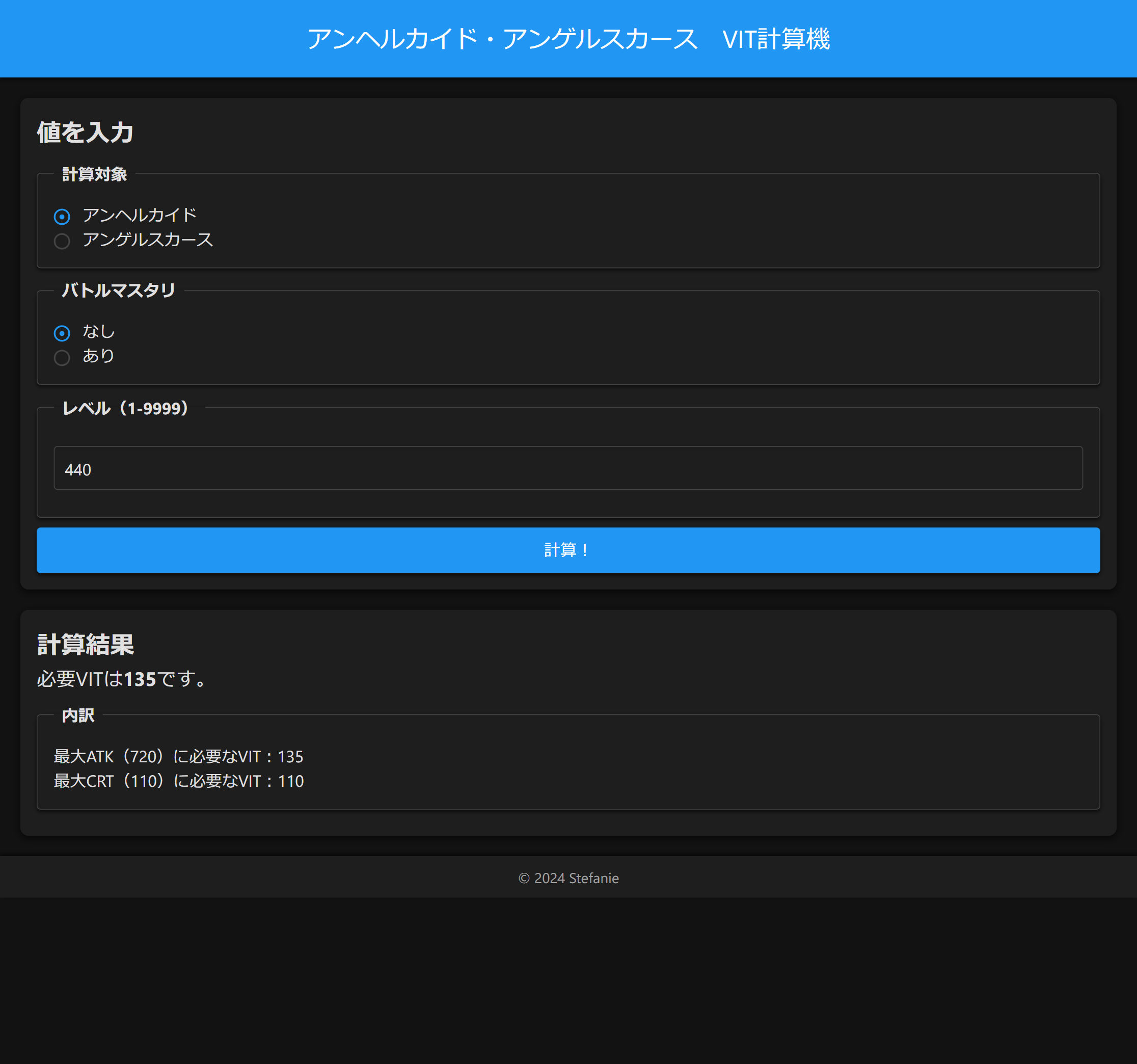 アンヘル・アンゲル計算機