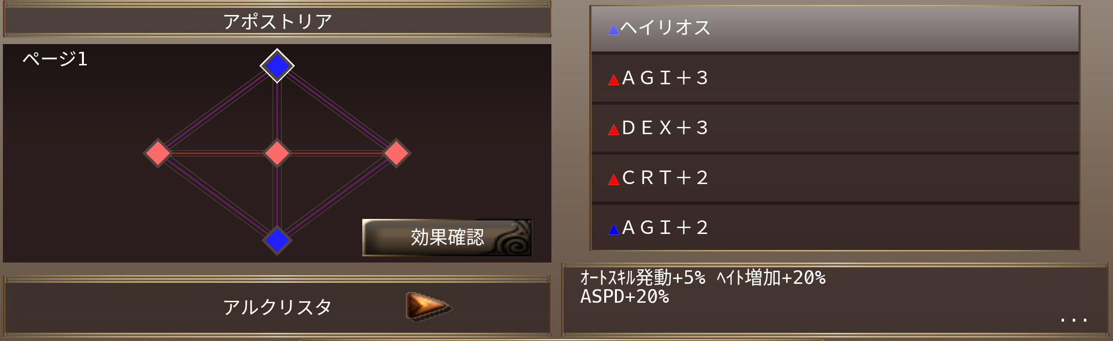 アルクリスタ紫ライン